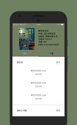 小寻书手机版  v1.2图2