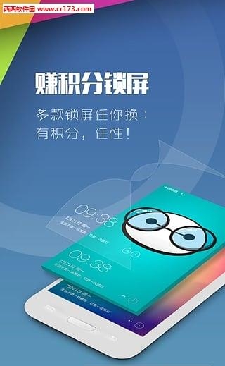 手机云桌面
