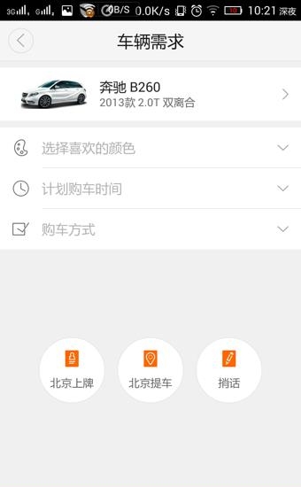 老鱼购车