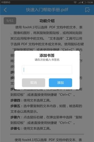 轻快PDF阅读器  v1.1.4图1