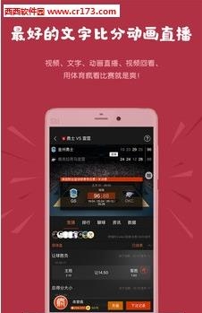 体育疯欧洲杯专版  v5.0.0图2