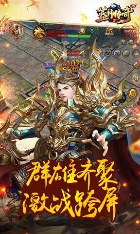 蓝月传奇单机版  v2.0617.0016图4