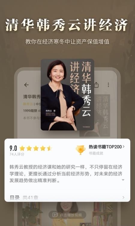 爱读掌阅最新版