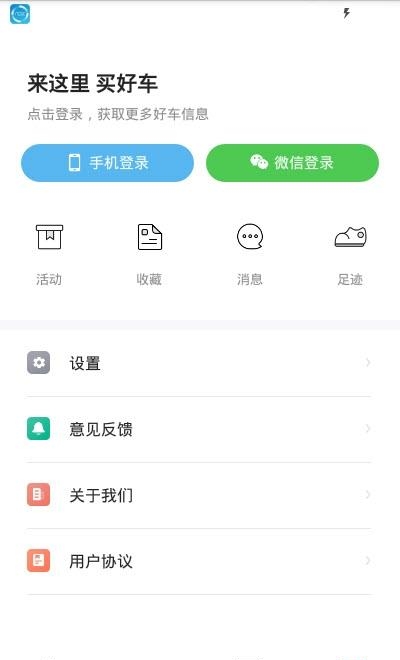 汽场买车  v3.5.1图4