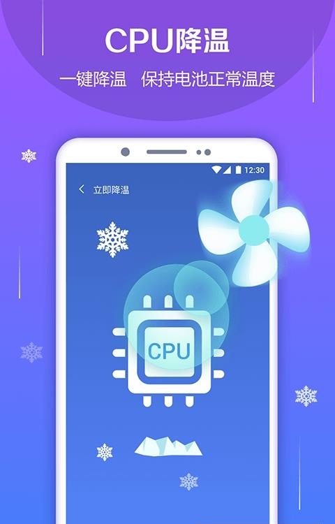 电池防爆卫士  v5.9.17图3