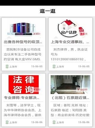 农民工网  v3.0图2