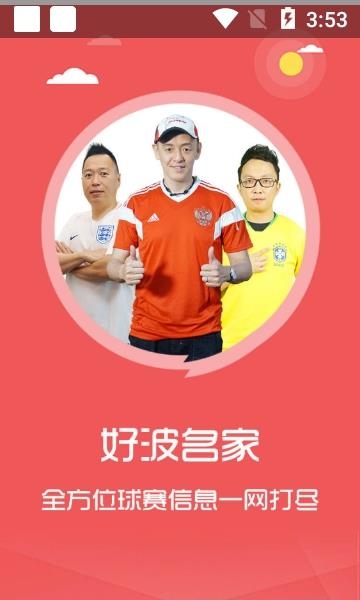 好波通  v8.6.5图5