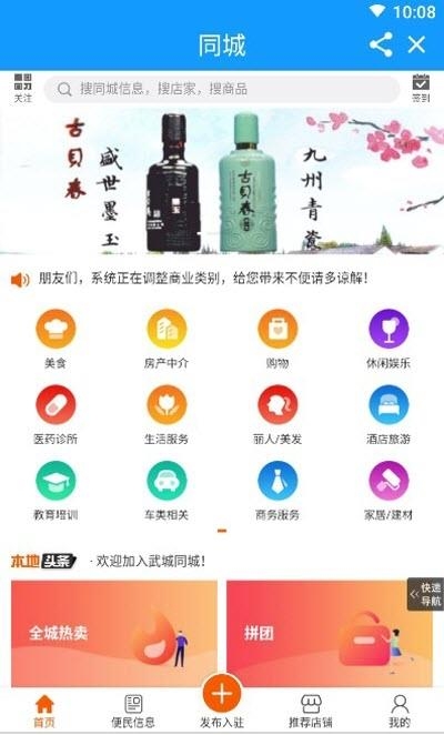 爱武城