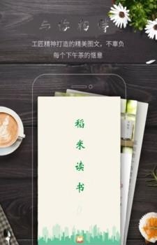 稻米书屋  v2.2.104图2