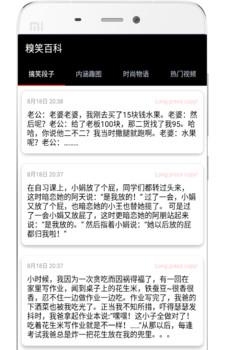 糗笑生活