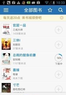 云中书城安卓版  v5.7.1图3