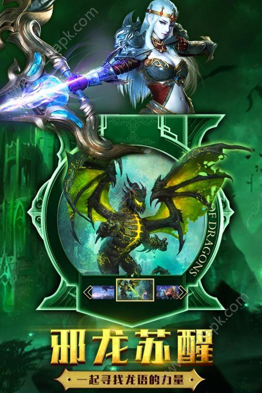 巨龙法则福利版  v1.1.8图2