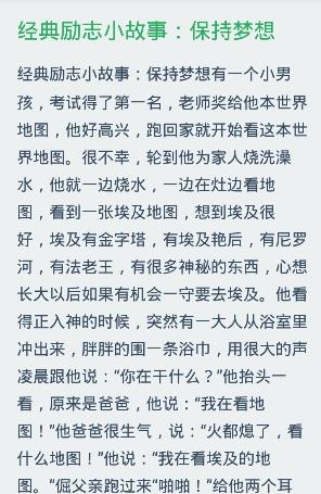 心灵鸡汤  v1.25图3