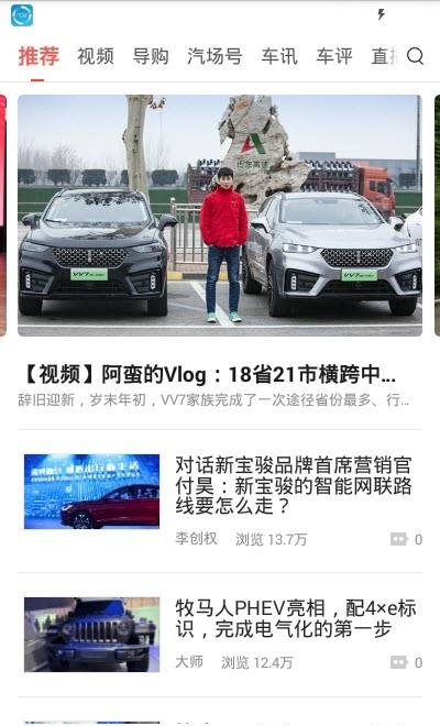 汽场买车  v3.5.1图1