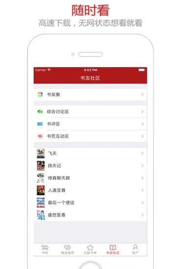 猫眼看书  v1.5图1