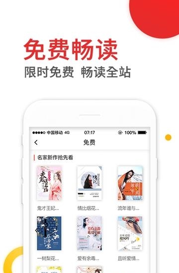 好看阅读  v6.2.4.2图2