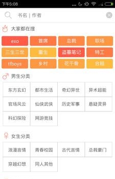 麦子阅读  v1.0.2图3