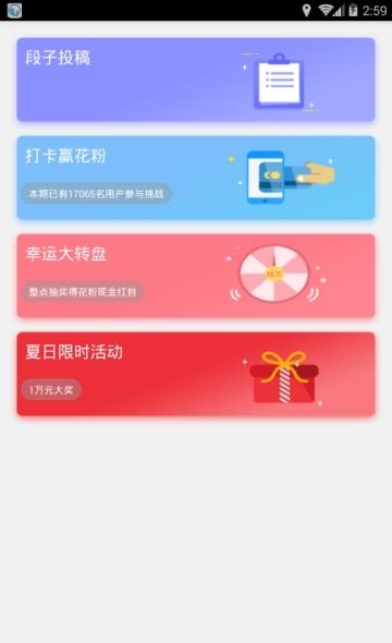 花火资讯  v2.3.0图1