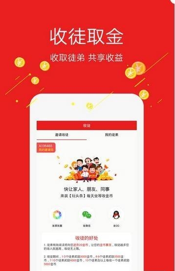 玩头条  v1.0.6图4