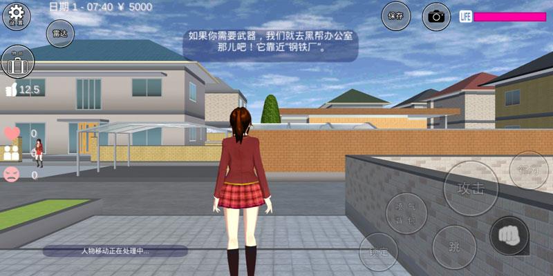 樱花校园模拟器无限金币中文版  v1.038.72图3