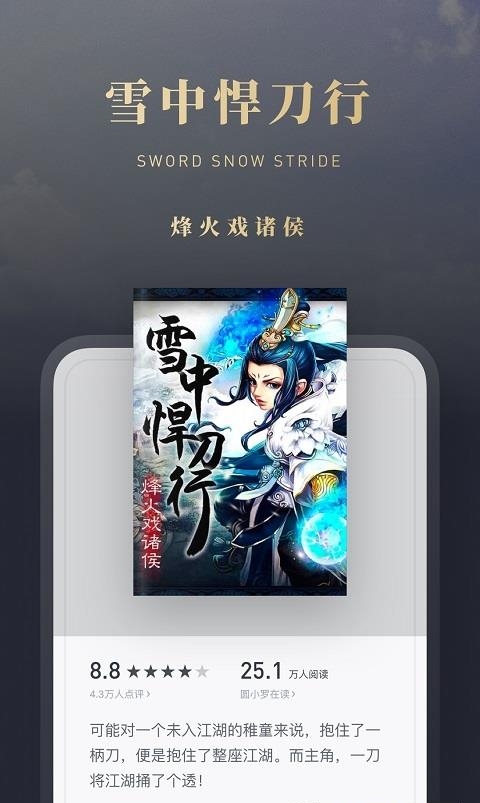 微信读书  v6.5.0图1