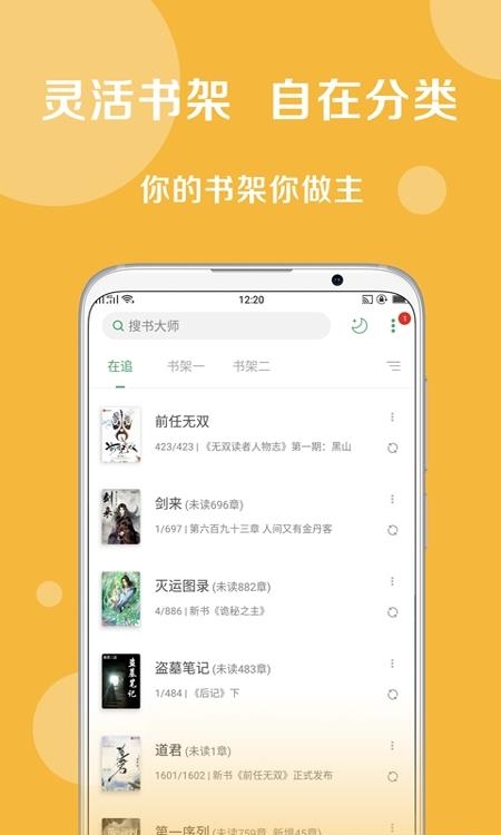 搜书大师最新版