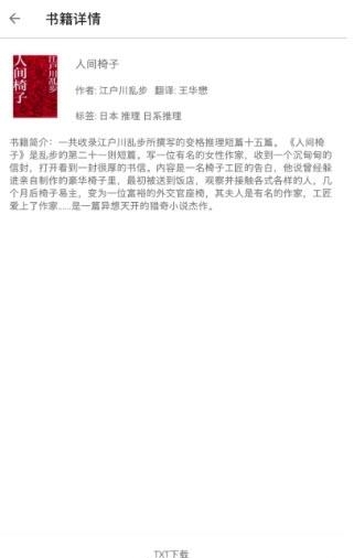 九九藏书网书籍导出工具  v1.1图2