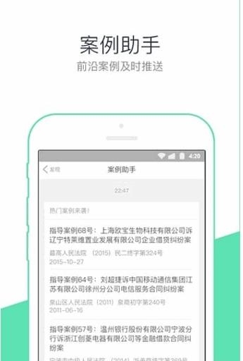 无讼阅读  v9.8.8图1