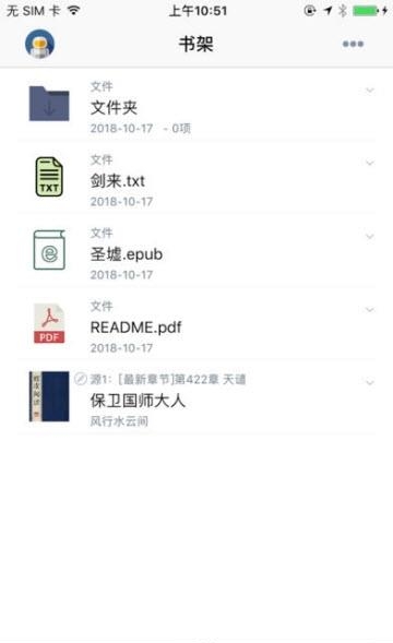 蛇皮阅读