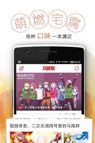 高能贩  v2.6.0图1