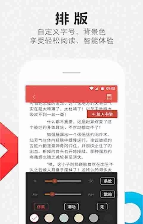 老子免费阅读器  v2.2.1图2