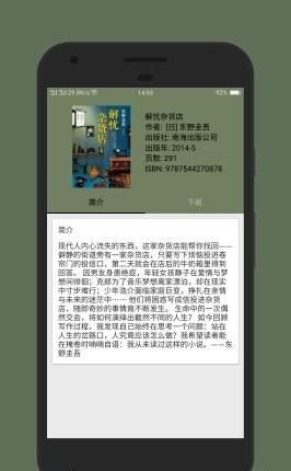 小寻书手机版