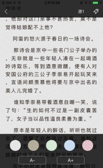 蛇皮阅读  v1.0图3