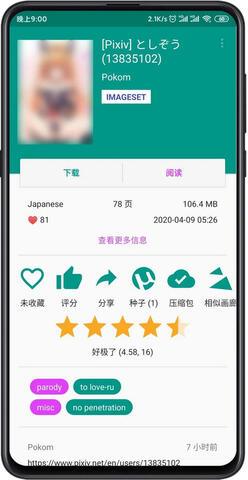 ehviewer+github  v1009009992.1图1