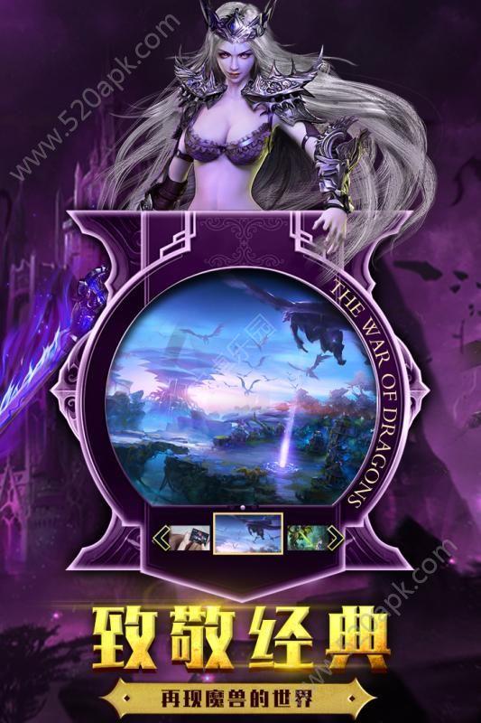 巨龙法则福利版  v1.1.8图1