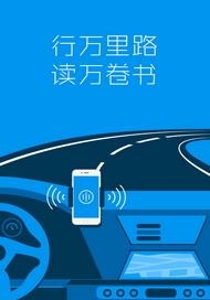 路上读书  v4.1.9图5