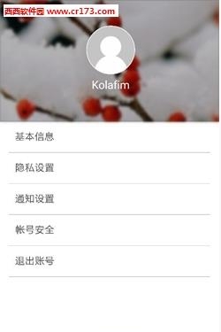 洛克资讯  v1.0.4图2