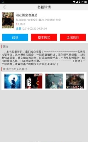 大唐文学  v1.0图3
