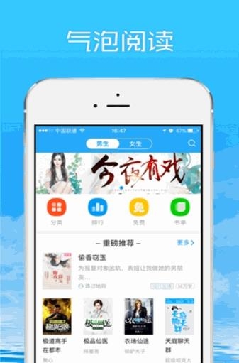 气泡阅读