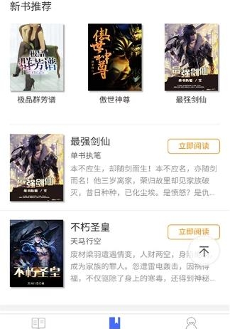 啪啪书城  v3.2图2