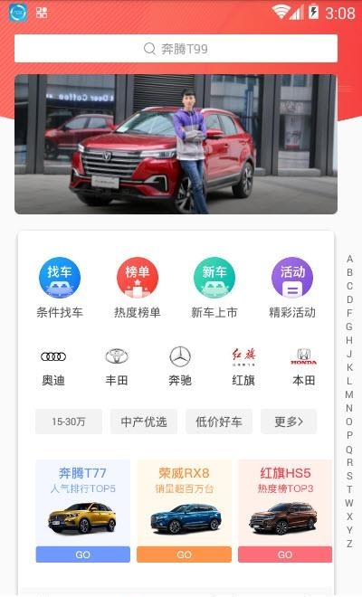 汽场买车