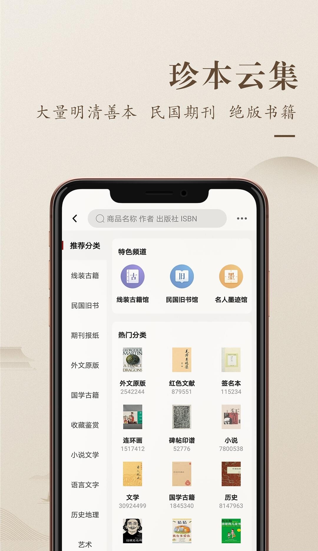 孔夫子旧书网