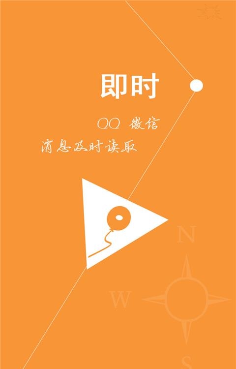 大屏助手  v134图3