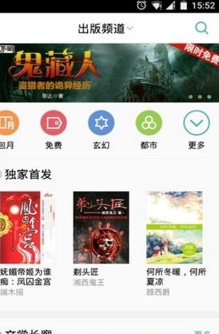努比亚阅读  v7.5.4图3