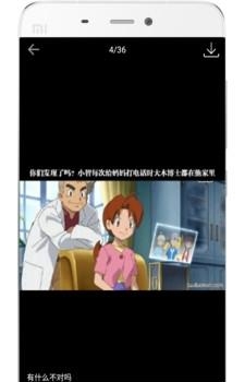 糗笑生活  v1.3.6图2