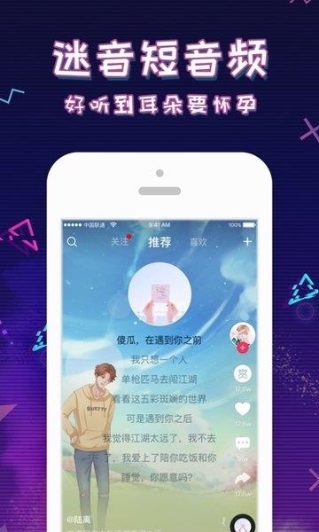 迷说  v2.2.4图3