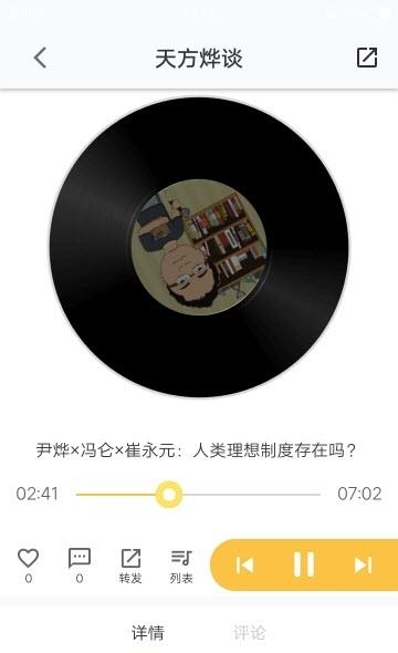 生命简史