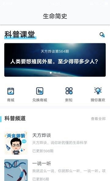生命简史  v1.6图3