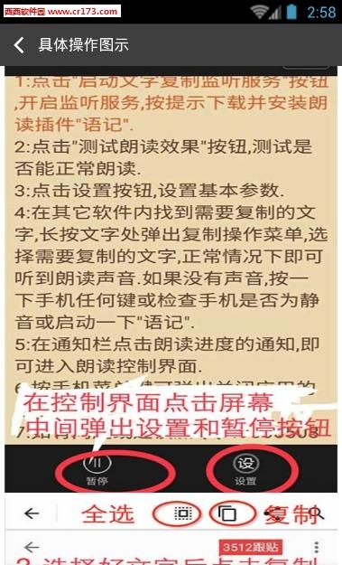 文字朗读  v1.0.1图1