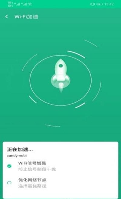 飞翔WiFi大师